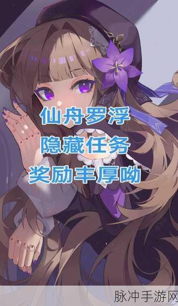 庆余年手游儋州异闻位置全攻略，解锁隐藏剧情与丰厚奖励