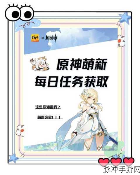 原神冒险从捉迷藏开始任务全攻略