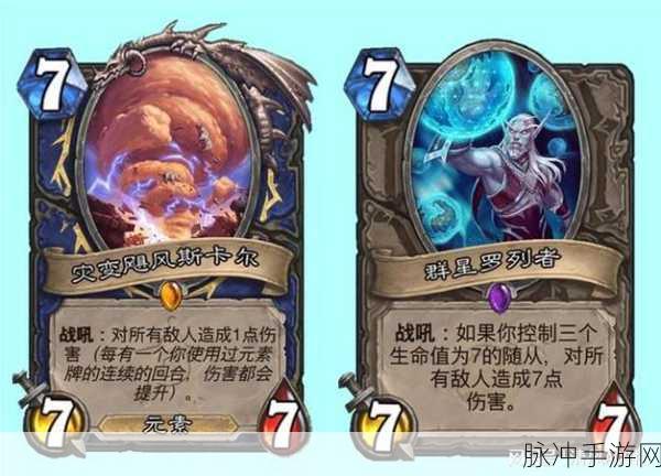 炉石传说萨满新皮肤获取全攻略，解锁独特魅力，畅享游戏新体验