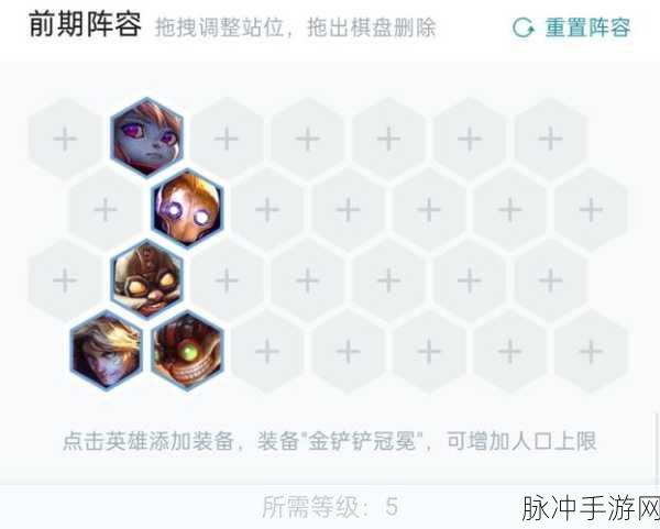 金铲铲之战强袭刀妹深度攻略，阵容搭配与运营策略全解析