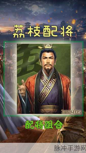 三国志14手游攻略,刘备人物关系深度解析
