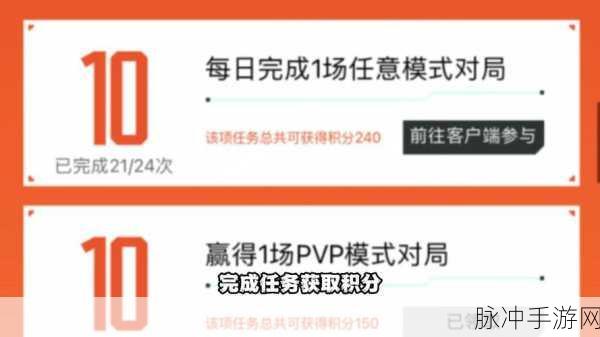 深度解析，LOL战斗之夜腾讯看点任务全攻略