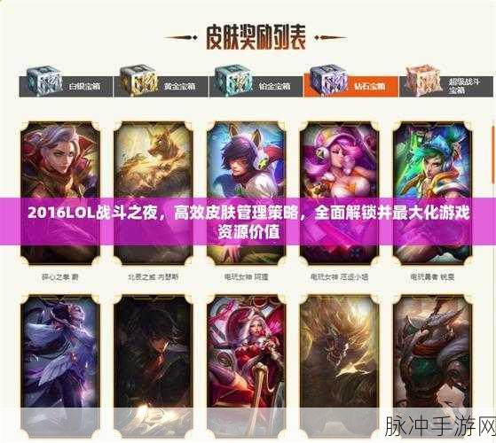 深度解析，LOL战斗之夜腾讯看点任务全攻略
