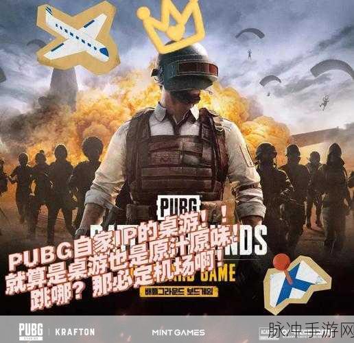 绝地求生刺激战场团队模式，第一人称视角下的胜利策略与技巧深度解析