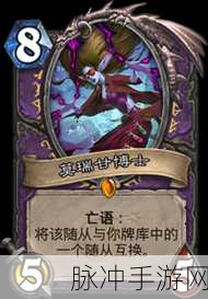 炉石传说莫瑞甘博士图鉴深度介绍，解锁亡语奥秘的术士随从