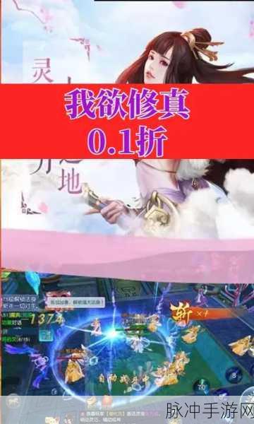 神雕刀剑江湖新版手游，沉浸式修真仙侠角色扮演体验