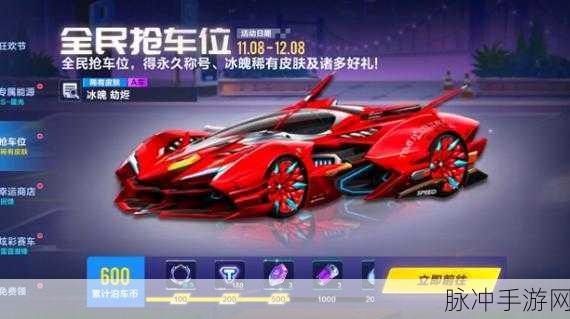 QQ飞车手游轮滑模式全攻略，解锁速度与激情的新天地