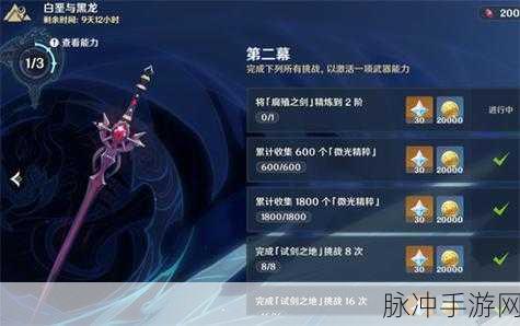 原神腐殖之剑深度解析，值得培养吗？