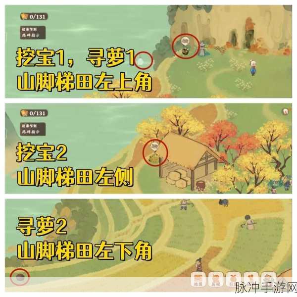 桃源深处有人家,阡陌交通任务全攻略解析