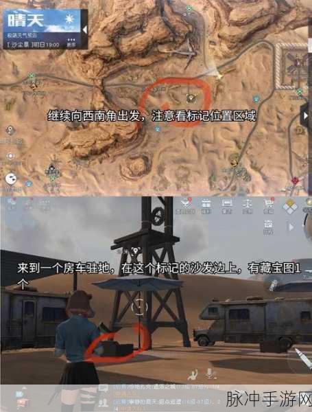 黎明觉醒密信任务触发攻略及任务地点详解