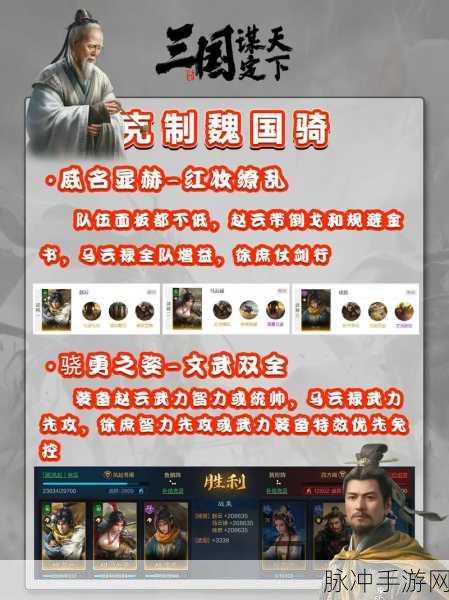 探秘三国计GM版，尽享回合制策略盛宴