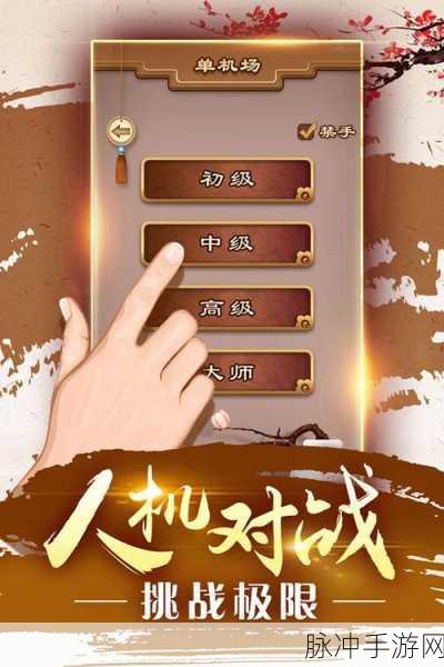 途游五子棋，兑换码攻略与游戏深度解析
