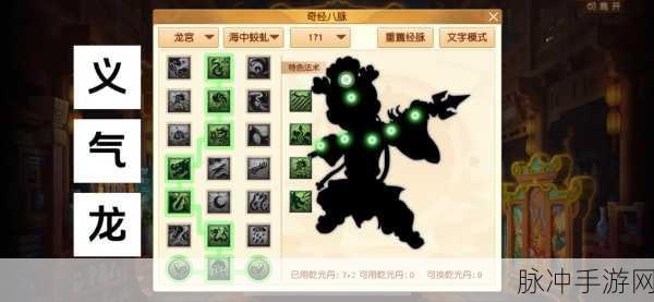 梦幻西游三维版龙宫全方位攻略，最强经脉宠物加点攻略详细汇总一览