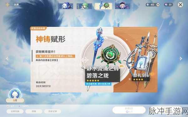 原神专武抽不抽?为何玩家都不愿抽专武了?武器池机制全分析
