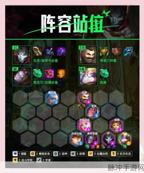 金铲铲之战烬主C执法狙神阵容深度攻略