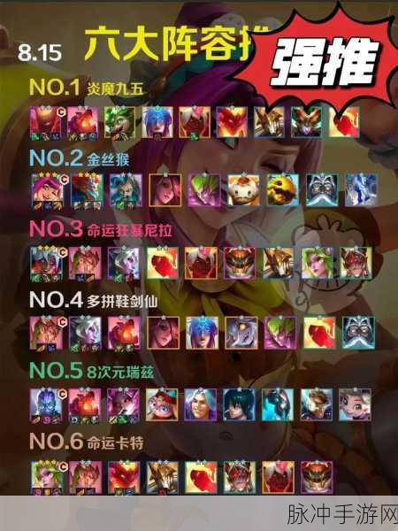 金铲铲之战烬主C执法狙神阵容深度攻略