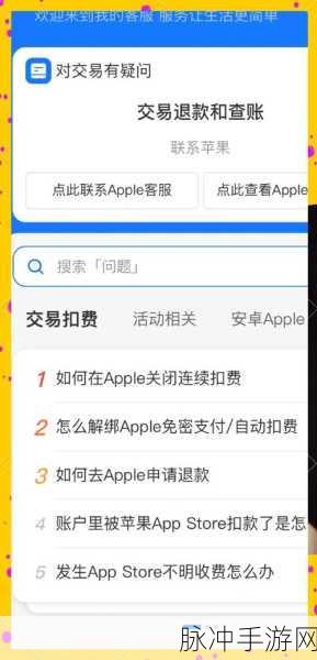 小度自动续费关闭指南，手游玩家的省钱攻略