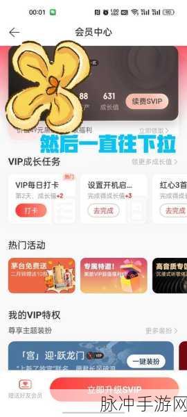 小度自动续费关闭指南,手游玩家的省钱攻略