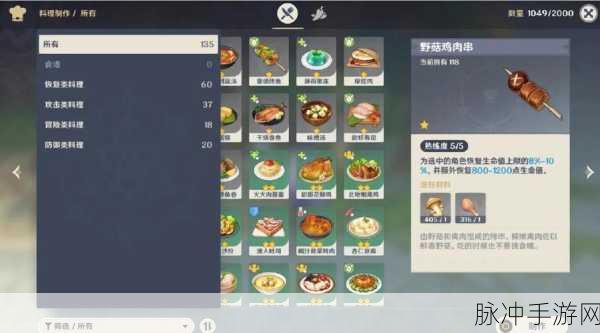 原神四方和平料理，秘制配方揭秘，探索美食与冒险的奇妙交融