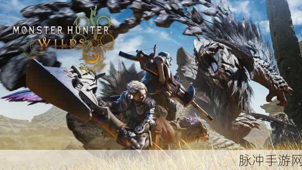怪物猎人,荒野手游跨平台联机全攻略