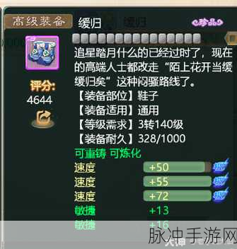 大话西游3手游男人角色14级装备搭配全攻略