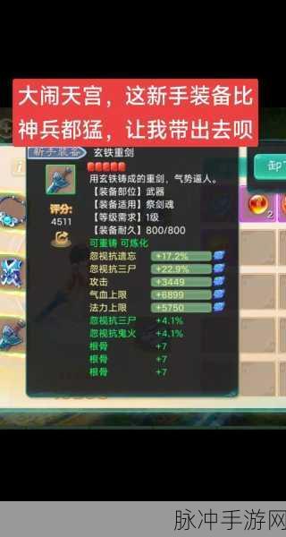 大话西游3手游男人角色14级装备搭配全攻略