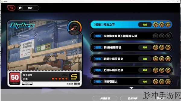 绝区零远行的序幕任务深度攻略，充分利用环境，解锁冒险新篇章