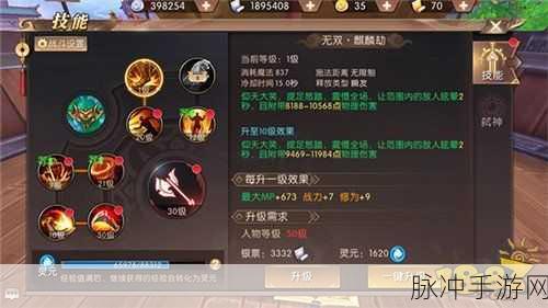 QQ西游隐龙战士技能加点全攻略