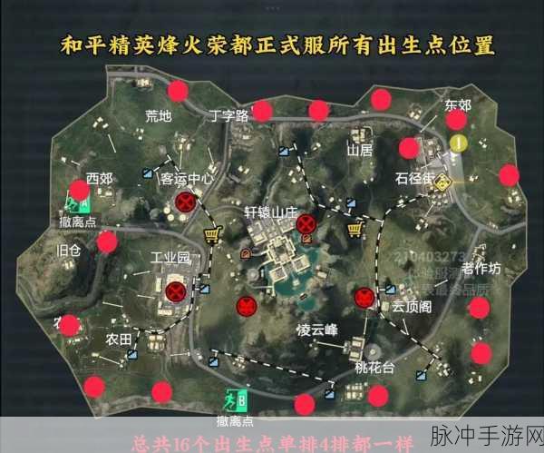 和平精英地铁逃生信函刷取全攻略，揭秘信函高概率位置