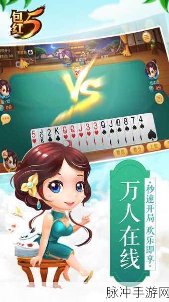 同城游四川麻将安卓版,解锁手机休闲益智新乐趣