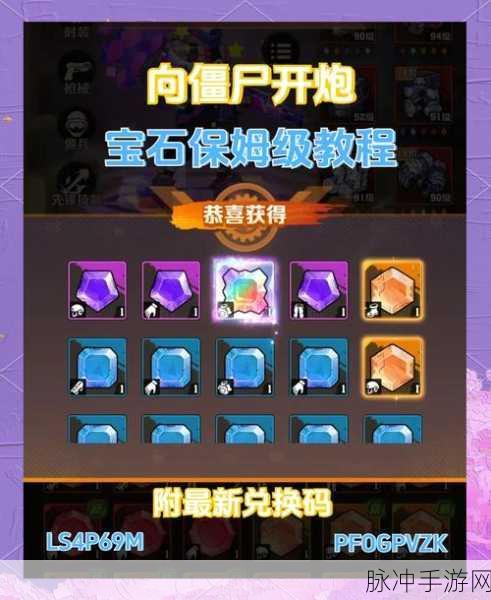 向僵尸开炮手游累充奖励领取全攻略
