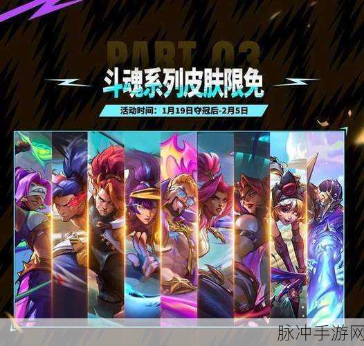 LOL替补选手能否获得冠军皮肤,深入剖析赛事规则与皮肤奖励机制