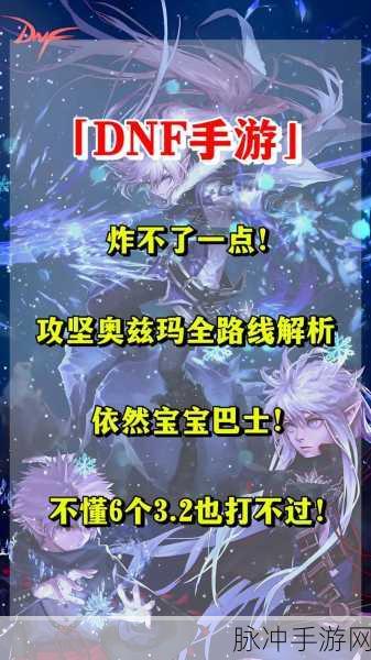 DNF手游深度攻略,娃娃机产出全解析,捕捉梦想,一触即发!
