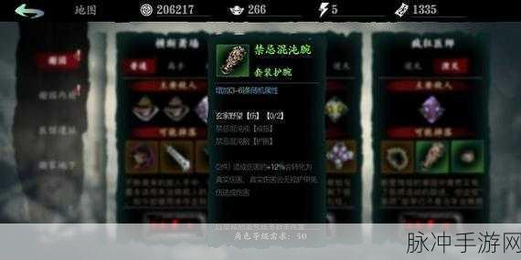 影之刃3深度攻略,探究刻印槽重置功能开启之秘