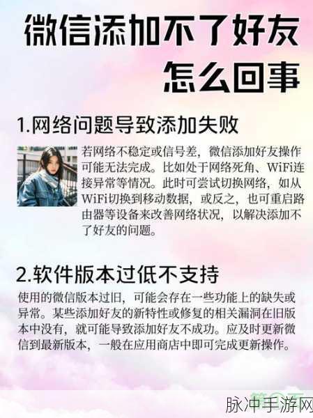 微信朋友圈看不了手游分享?原因分析与解决攻略