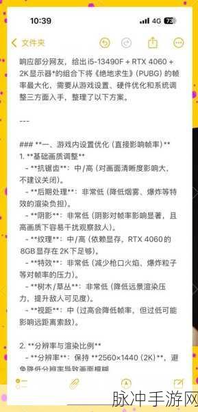 绝地求生大逃杀手游攻略,掌握物品使用键,提升生存胜率