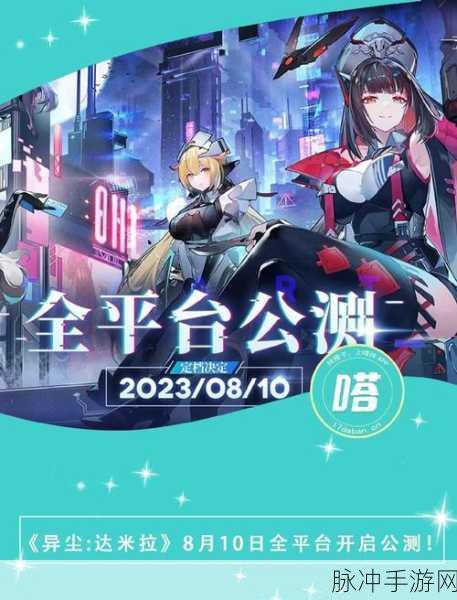 入侵异世界手游下载,解锁极致塔防策略新体验