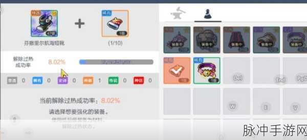 冒险岛2装备强化全攻略，揭秘强化至10所需材料