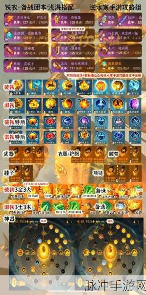 梦幻诛仙手游全面解析,各门派装备选择策略与搭配汇总