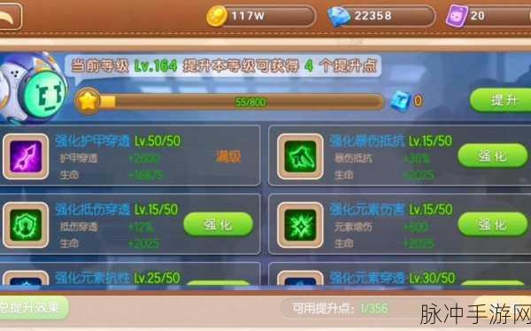 弹弹堂手游深度攻略，详解抵伤穿透机制