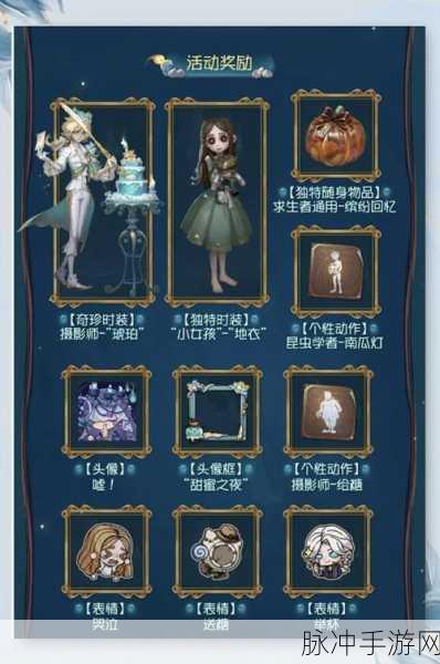 第五人格万圣节惊喜回归，返场皮肤震撼登场全攻略