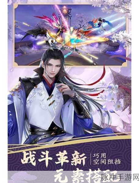 侠行天下手游新版本震撼发布,武侠世界再掀风云,探索无尽江湖奥秘