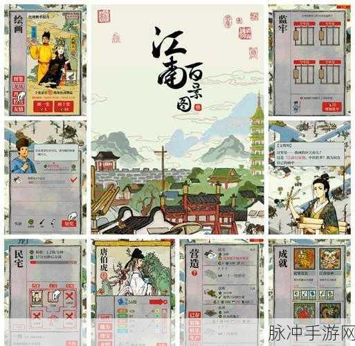 江南百景图挥毫绘生活,墨缤纷活动详解,玩转江南风情体验画卷式游戏之旅