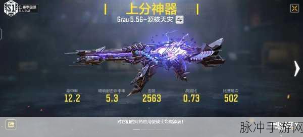 使命召唤9手游攻略，巧妙击败闪电BOSS，夺取最终胜利