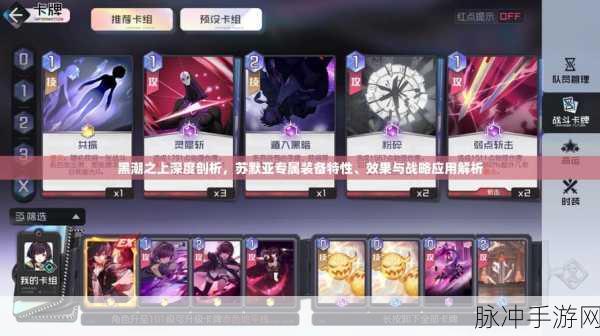 黑潮之上苏默亚属性与技能强度深度评测