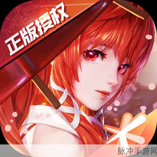 龙族幻想深度攻略，揭秘精神核心激活方法