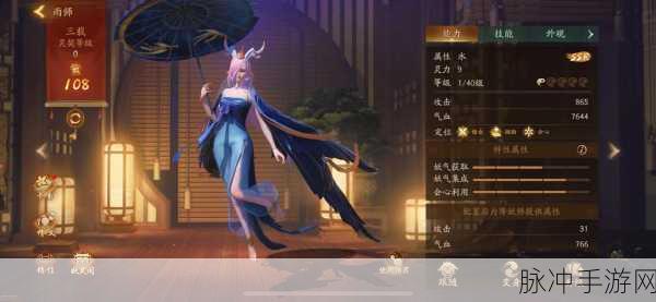 神都夜行录深度解析,雨师拓印搭配策略及御器坊、雷音寺资源管理艺术指南