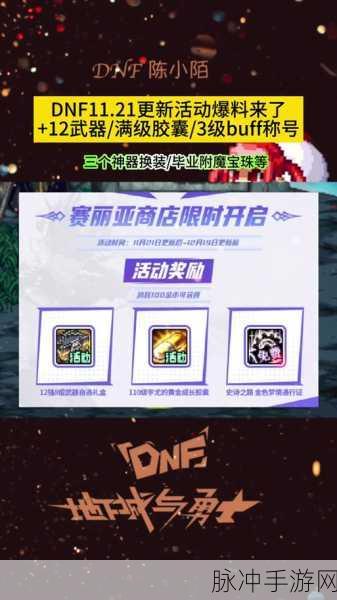 DNF手游角色成长攻略,深度解析熟练等级经验值胶囊