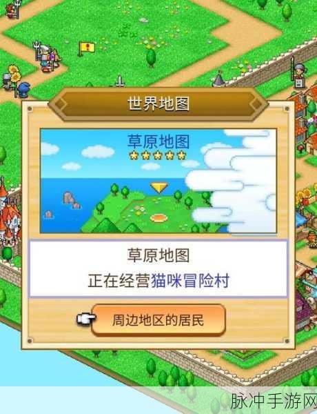冒险王2原色村副本系统全面导航指南