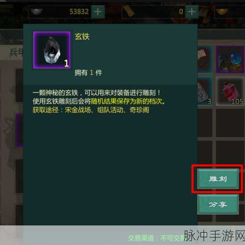 剑网1归来秘籍深度解析,解锁角色潜能的钥匙